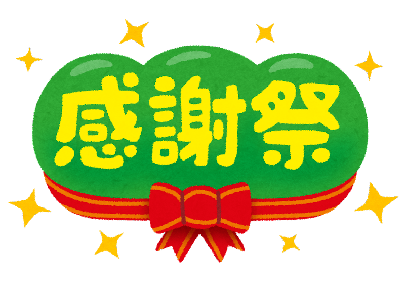 ダイハツ広島南(株)安原自動車　年末大商談会！！